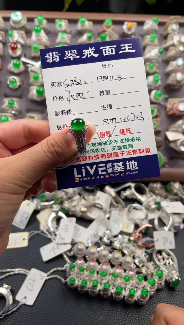 未镶嵌定制翡翠S****?天然A货翡翠戒面 11.5