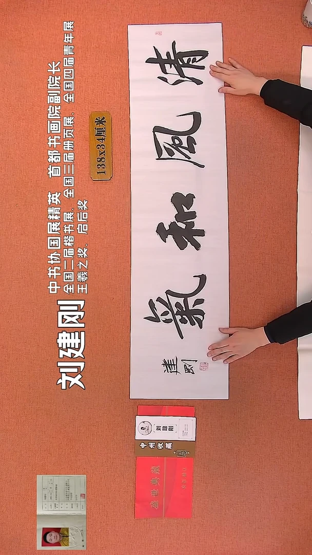 【闪购商品】书法56    刘建刚老师书法作品