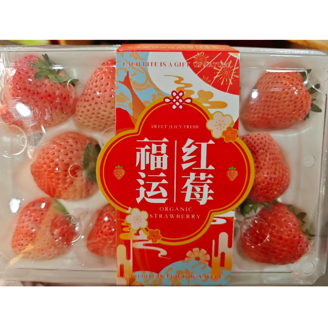 【一盒】福运红莓一盒350克