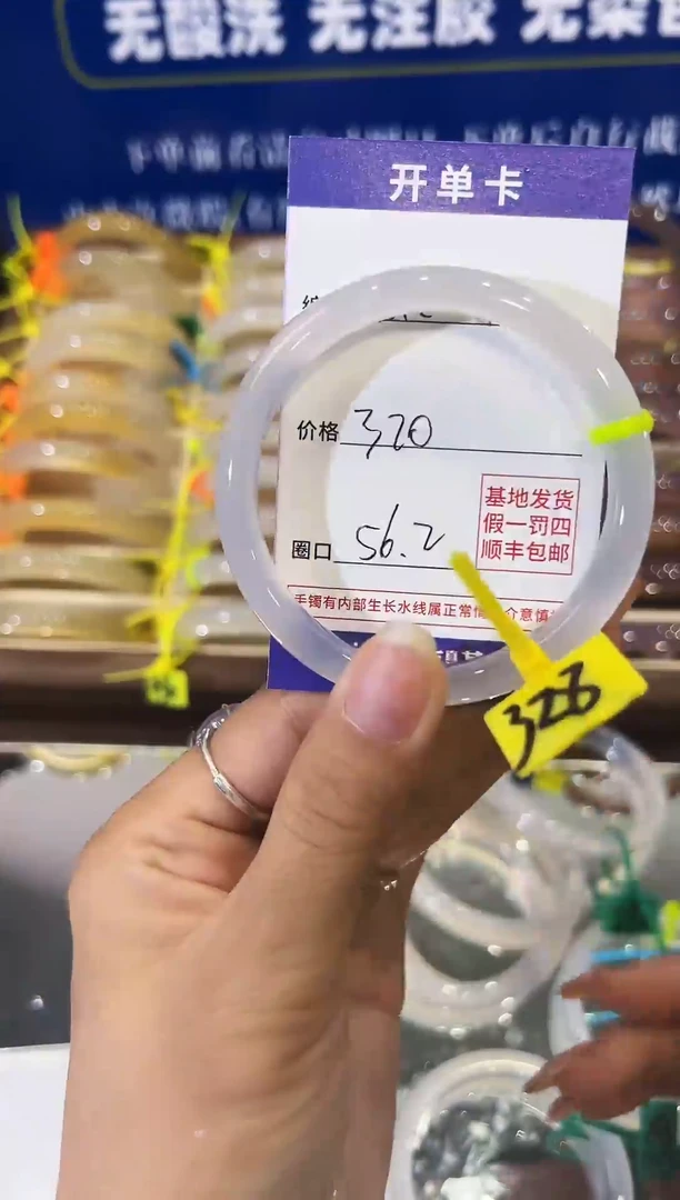 玛瑙/玉髓手镯未镶嵌白月光56圈口