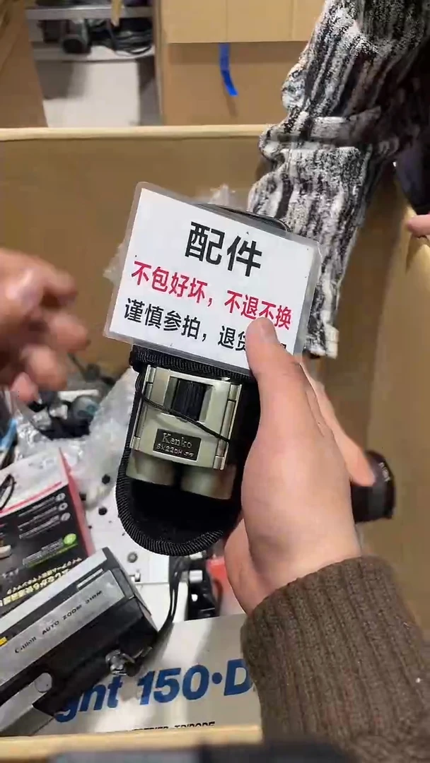 随*大拇哥中古不退不换346