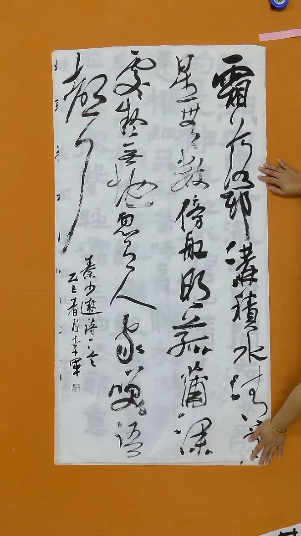 书法李军  浙江  篆书委员会 138*68cm