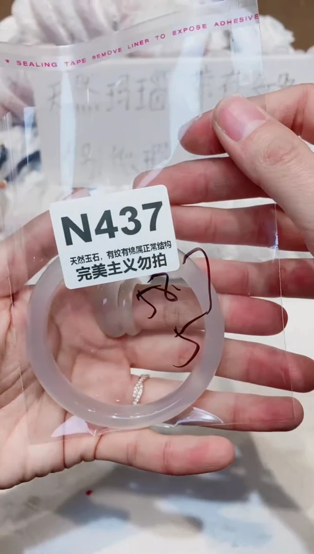 手镯玛瑙/玉髓未镶嵌58