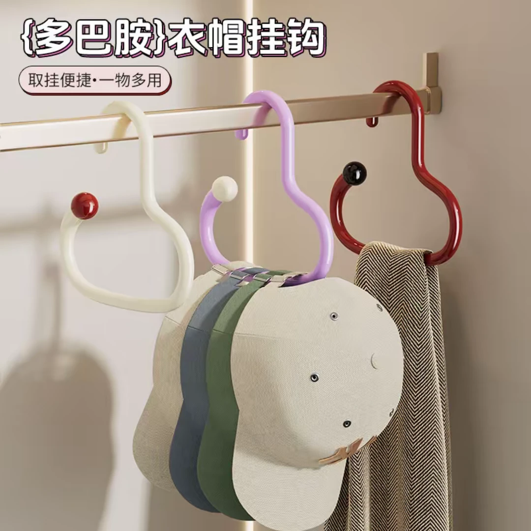 【到手3个】多巴胺衣帽挂钩家用无痕便捷围巾架多功能帽子无痕挂架