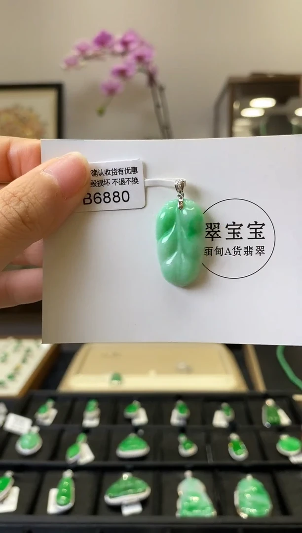 翡翠18K金镶嵌颈饰B6880 树叶 含运营费