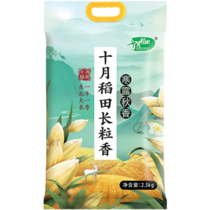十月稻田寒露秋香长粒香米2.5kg