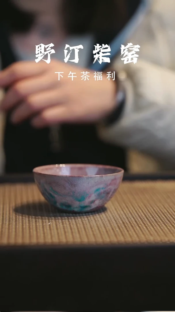 野汀柴窑手工手作@@YT124