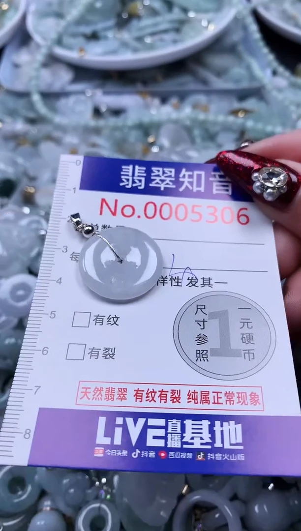 吊坠(不含链)未镶嵌翡翠5306