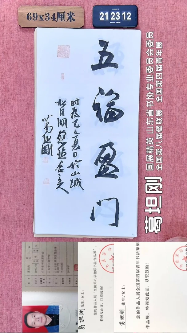 书法233         葛老师书法作品