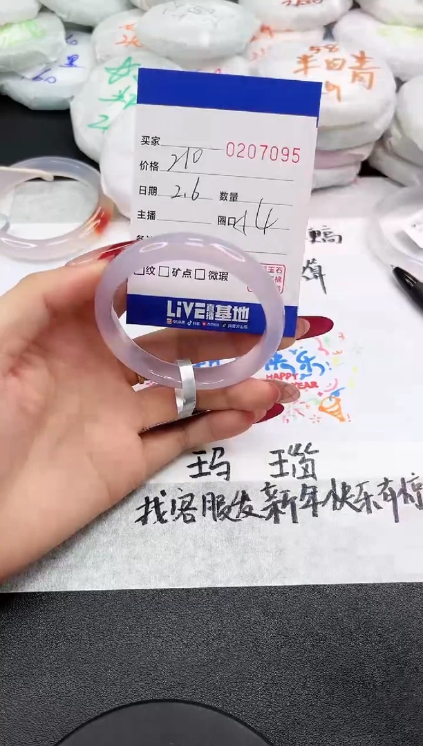 【闪购商品】玛瑙/玉髓手镯未镶嵌7095