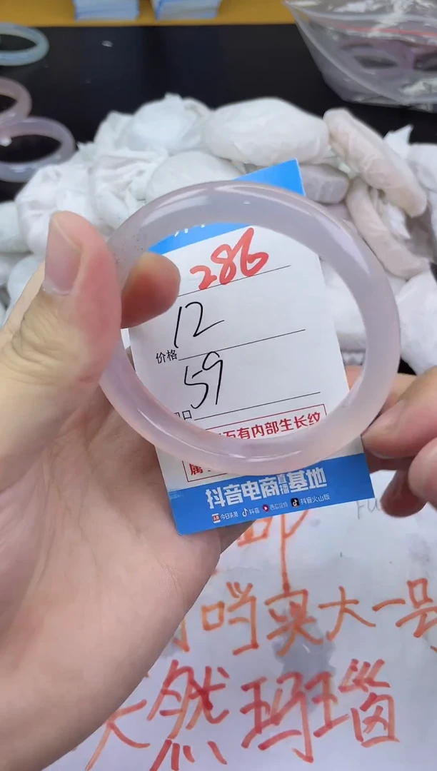 手镯玛瑙/玉髓未镶嵌286