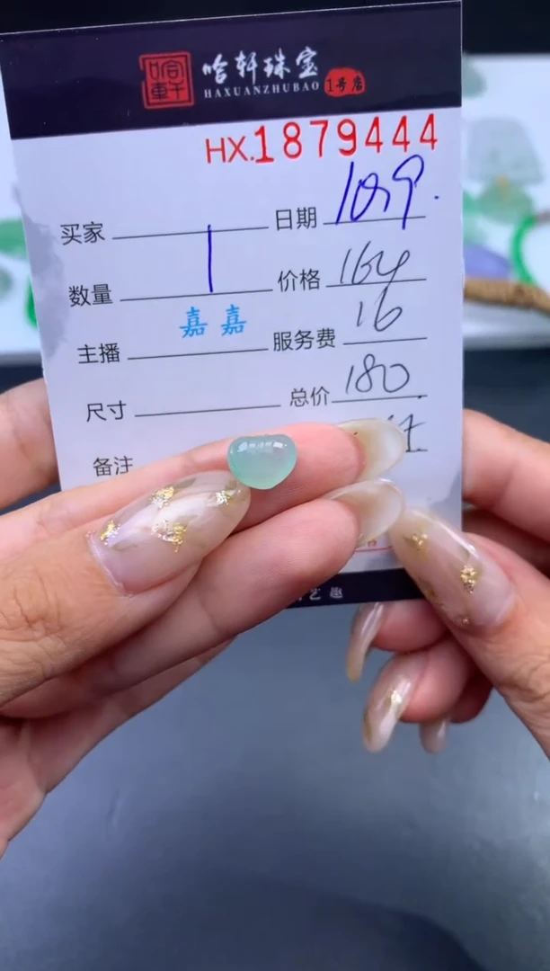 未镶嵌挂件翡翠哈轩 挂件1