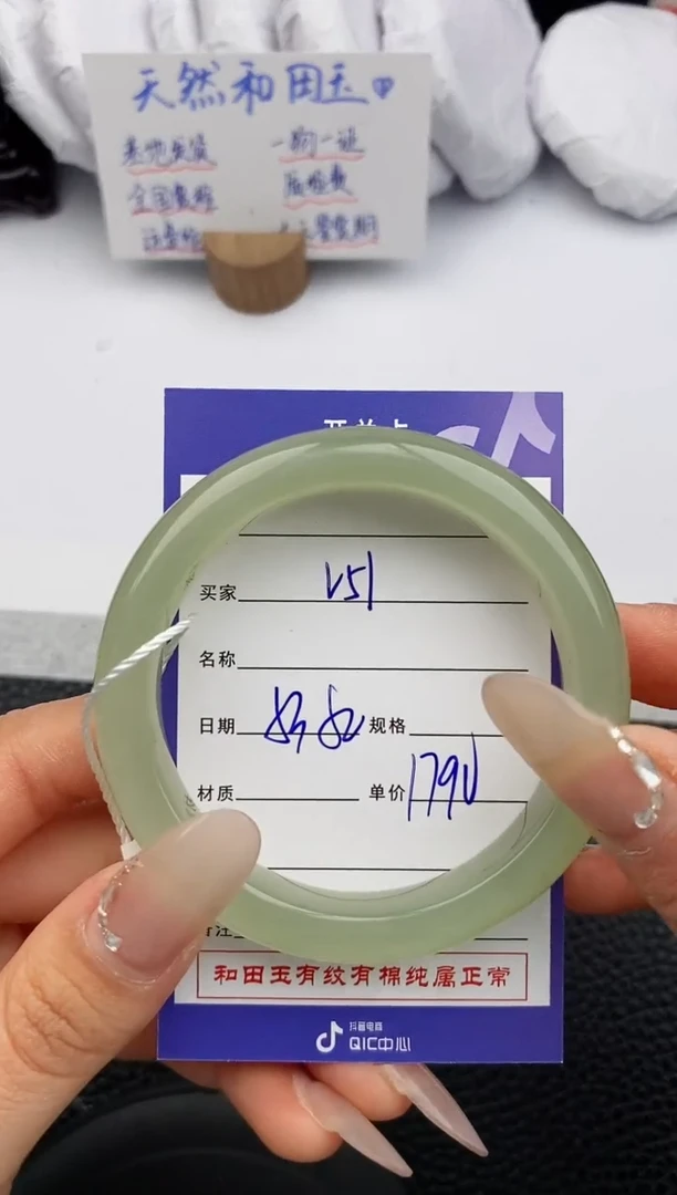 【闪购商品】和田玉手镯未镶嵌51微色差T4
