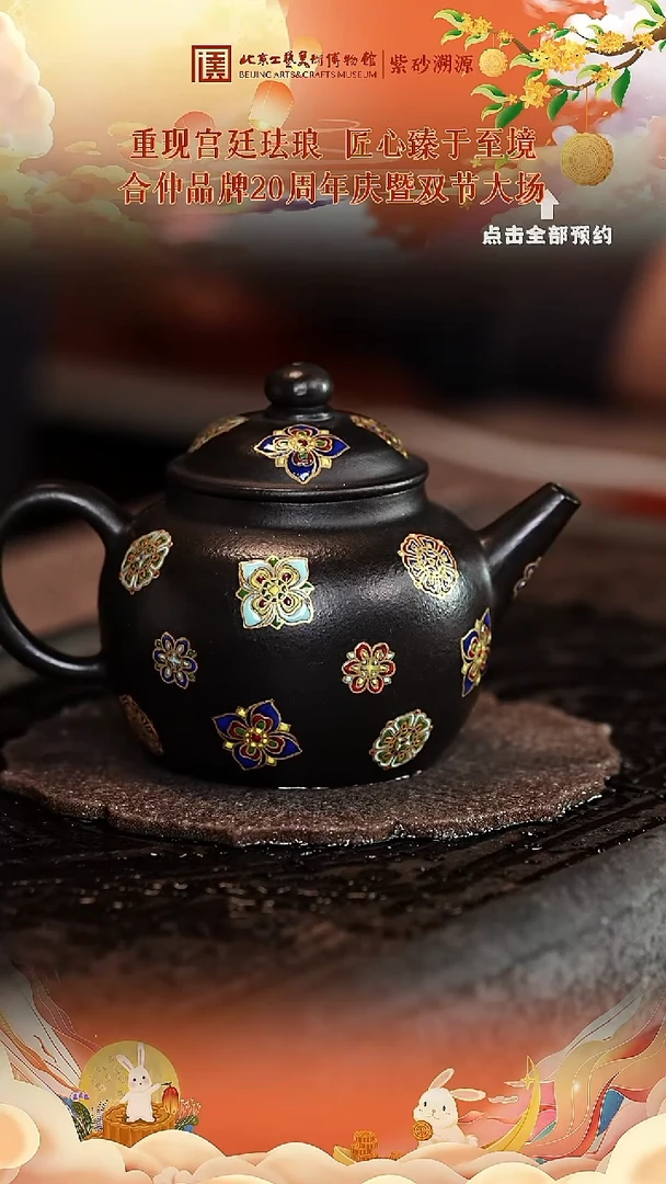 宜兴紫砂茶壶茶壶23