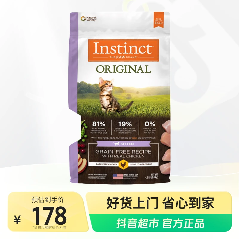 Instinct天然百利无谷鸡肉幼猫粮 4.5lb×1袋