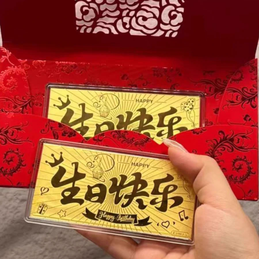 含金工艺品金钞水贝大福公主请发财含金红包生日快乐暴富压岁钱