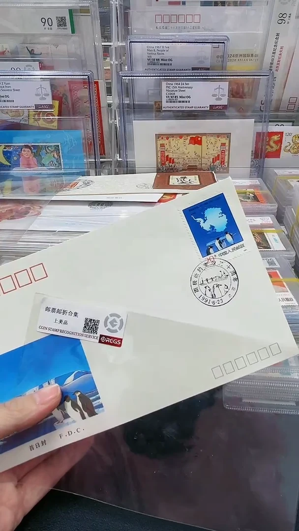 【闪购商品】J177  南极条约首日封123213