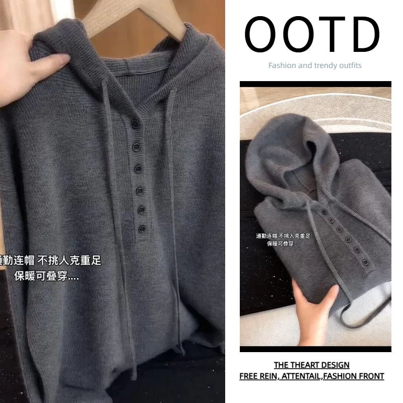 慵懒风通勤穿搭秋季新款软糯宽松显瘦气质连帽针织衫上衣女H10035