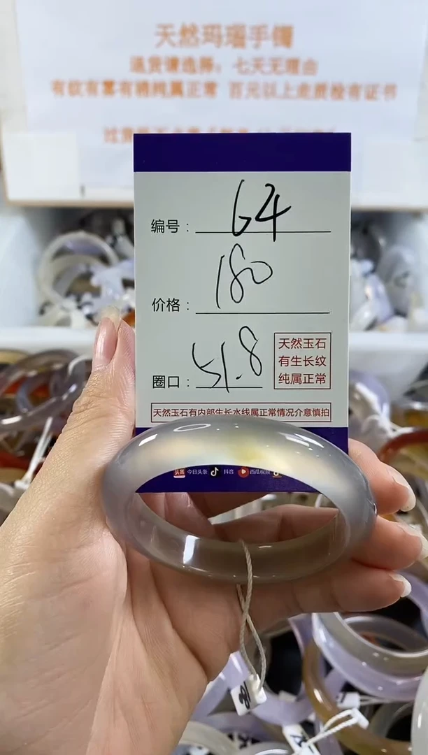 手镯玛瑙/玉髓未镶嵌64