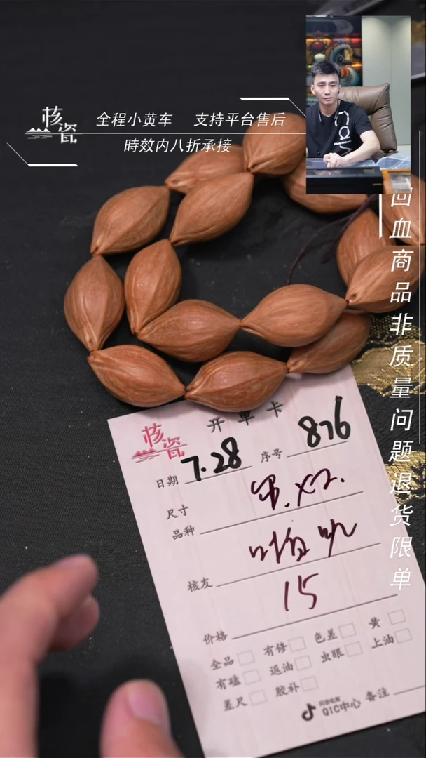 文玩核桃把件啪*手串*2 876