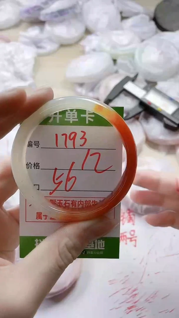 【闪购商品】玛瑙/玉髓手镯未镶嵌1793