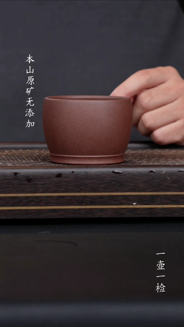 宜兴紫砂原矿无添加底槽清半手杯子190cc左右