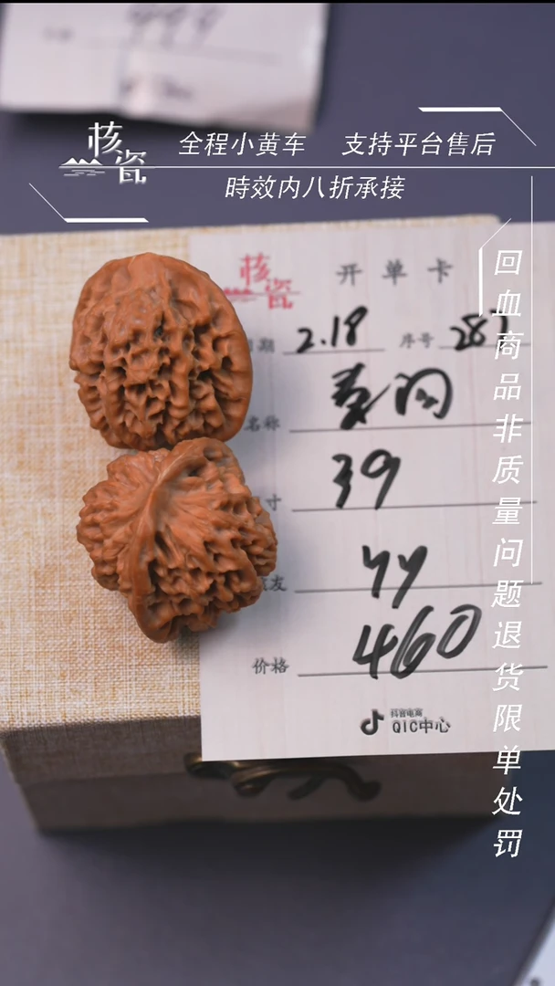 【闪购商品】文玩核桃吊坠秦闷287