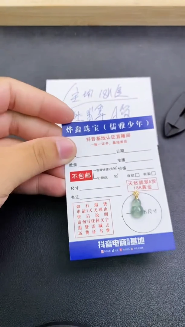 颈饰18K金镶嵌翡翠天然翡翠A货赠皮绳