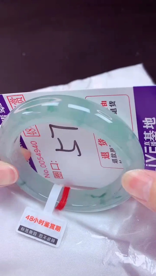 未镶嵌手镯翡翠57（48小时鉴赏期 ）