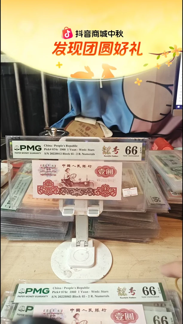 白星王+宝石红荧光66分无347
