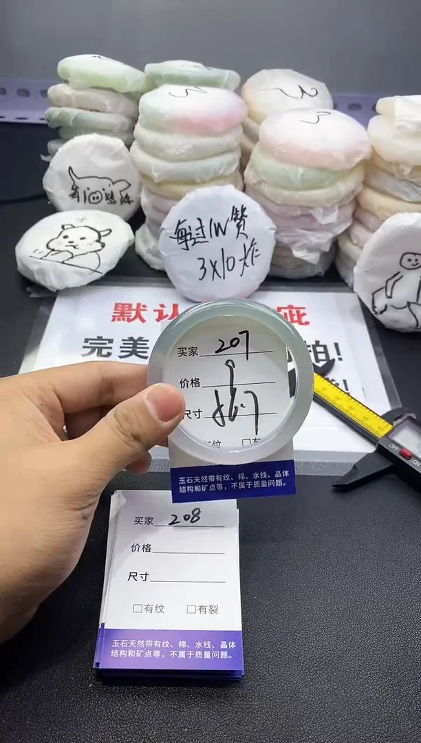 玛瑙/玉髓手镯未镶嵌207