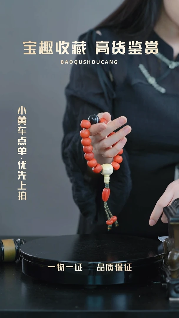 贺*多手串一物一证 铜宝趣收藏 精品专场