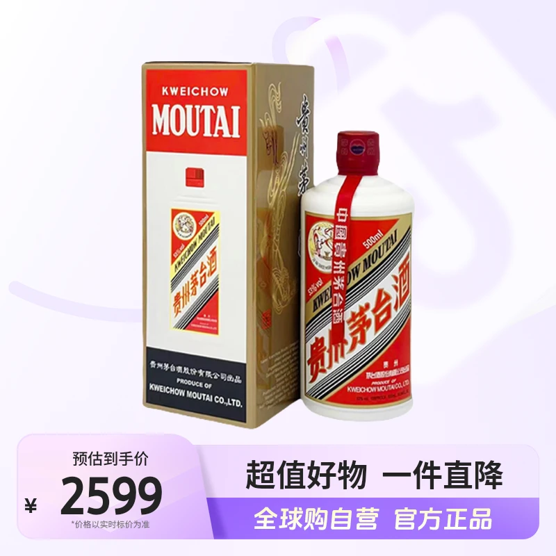 【自营】茅台正品 飞天茅台22年海外版53度酱香型白酒500ml带杯【jy】