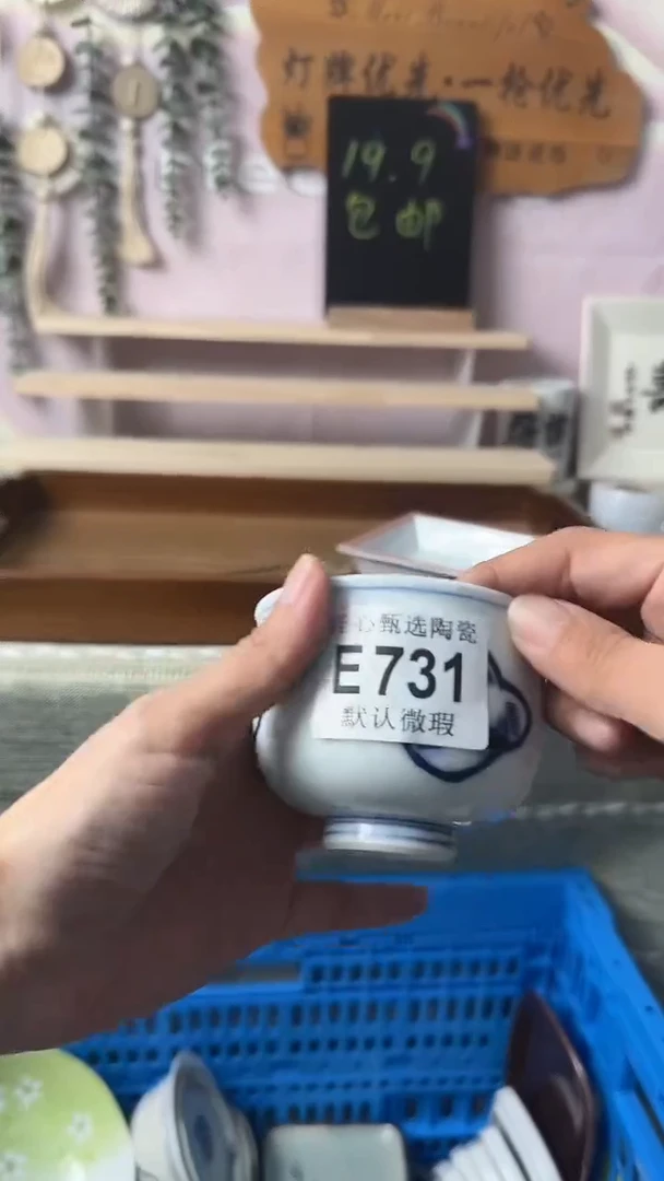 瓷片长*闪购产品默认破损E731