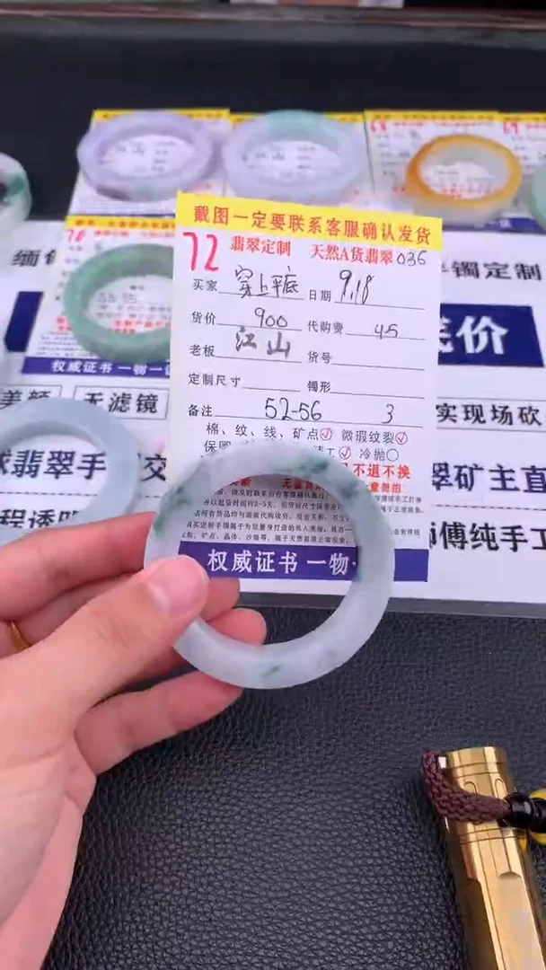 未镶嵌定制翡翠穿***鞋72#手镯定制链接