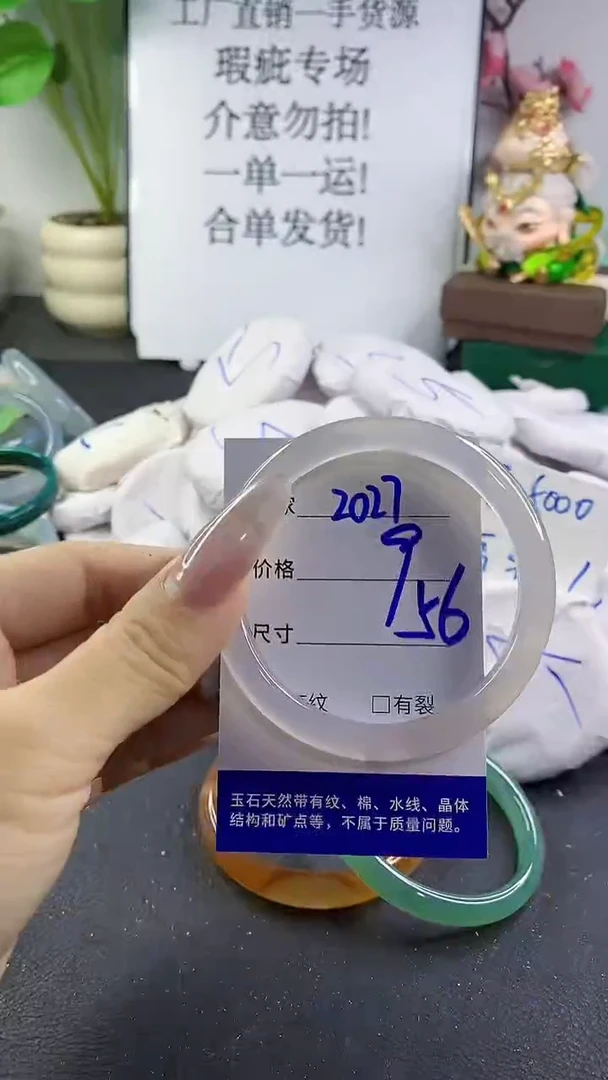 手镯玛瑙/玉髓未镶嵌2027