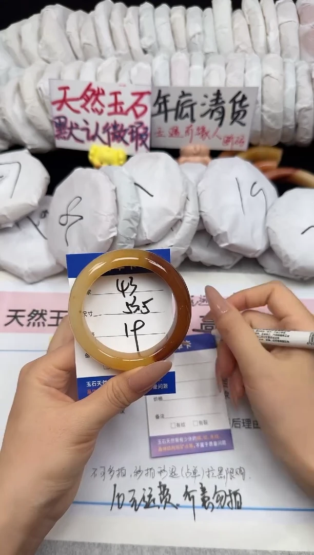 未镶嵌手镯石英质玉43/53.5