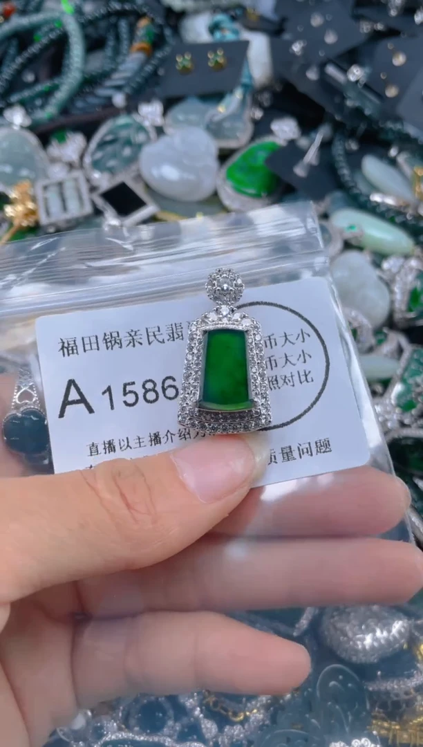 【闪购商品】翡翠吊坠(不含链)未镶嵌1586