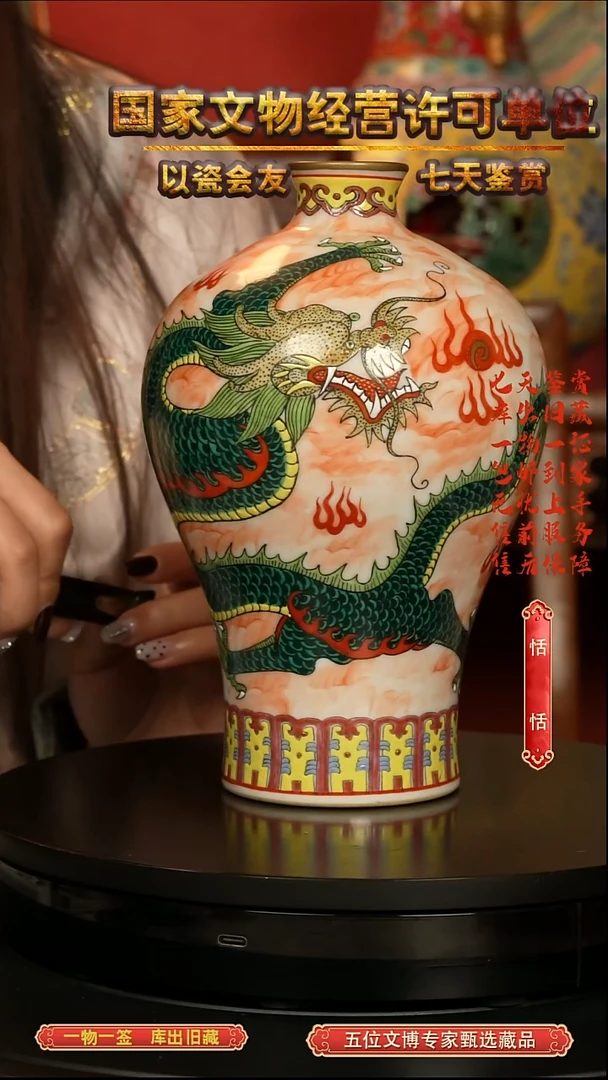 清瓶矾红青龙纹梅瓶