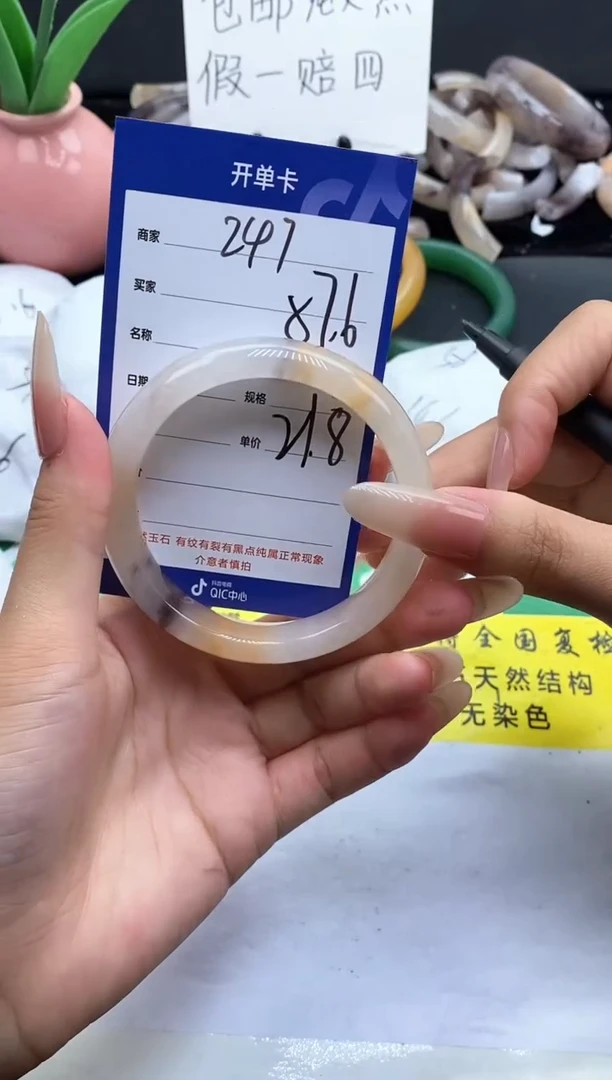 未镶嵌手镯石英质玉（金丝玉）247-57+