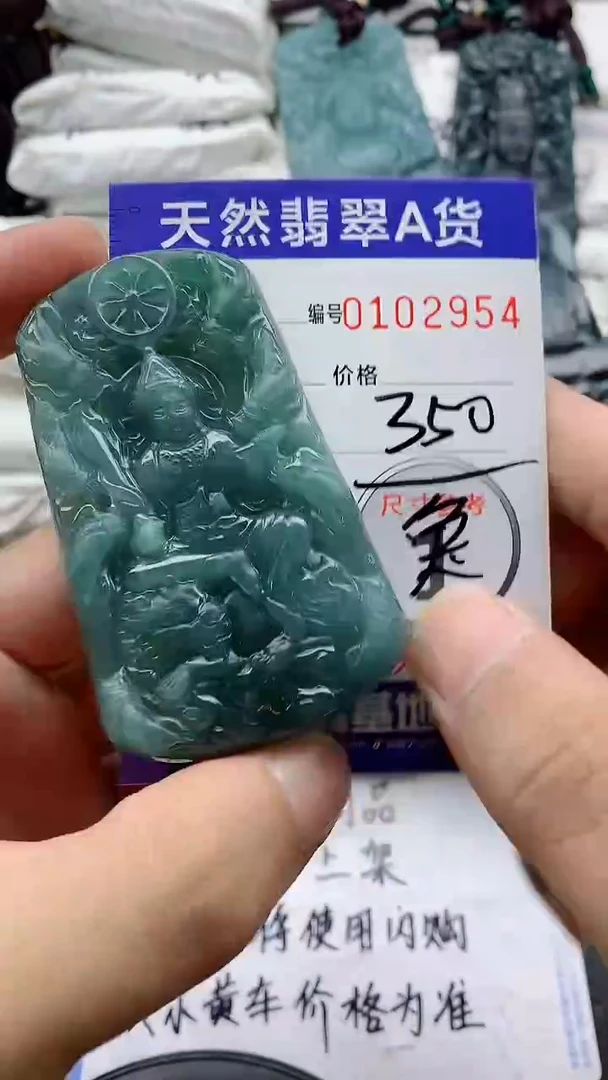 翡翠未镶嵌颈饰88888888