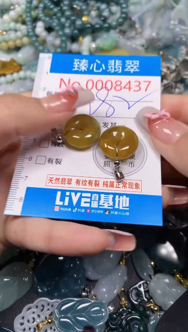 【闪购商品】翡翠颈饰未镶嵌含绳0008437