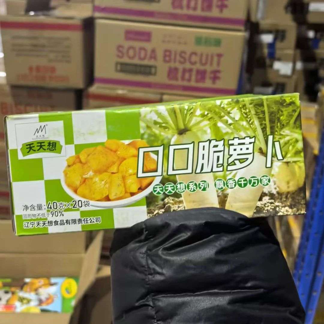 （至25年6月后）天天想口口脆萝卜40g*20袋（原箱发）