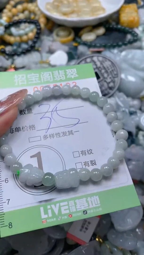 【闪购商品】翡翠颈饰未镶嵌闪购商品0055123