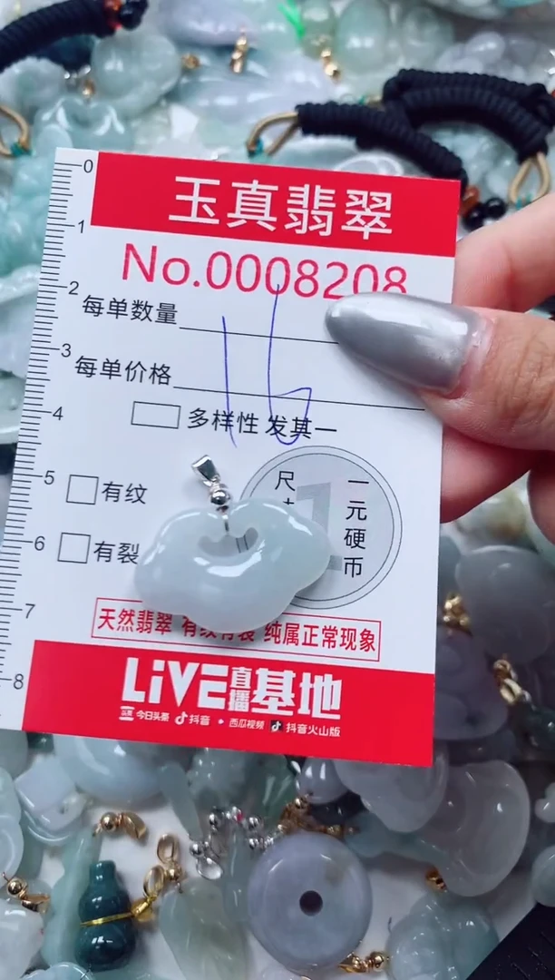 吊坠(不含链)未镶嵌翡翠8208