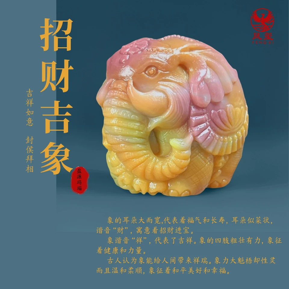 凤玺天然老矿盐源玛瑙大象精工雕刻精美时尚大气俏色吊坠