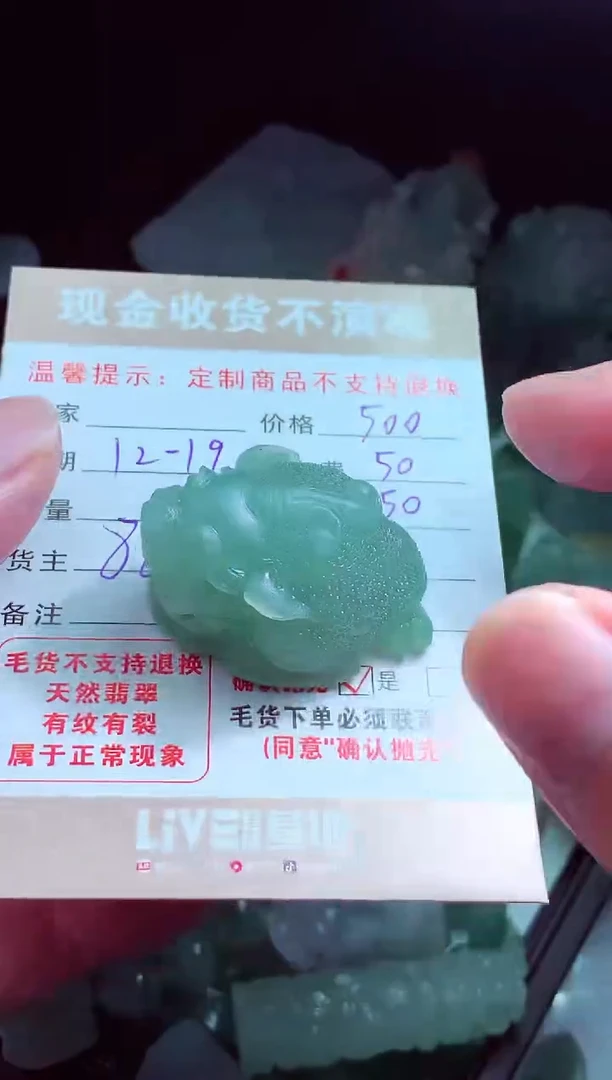 未镶嵌定制翡翠冰*翡翠毛货定制581642