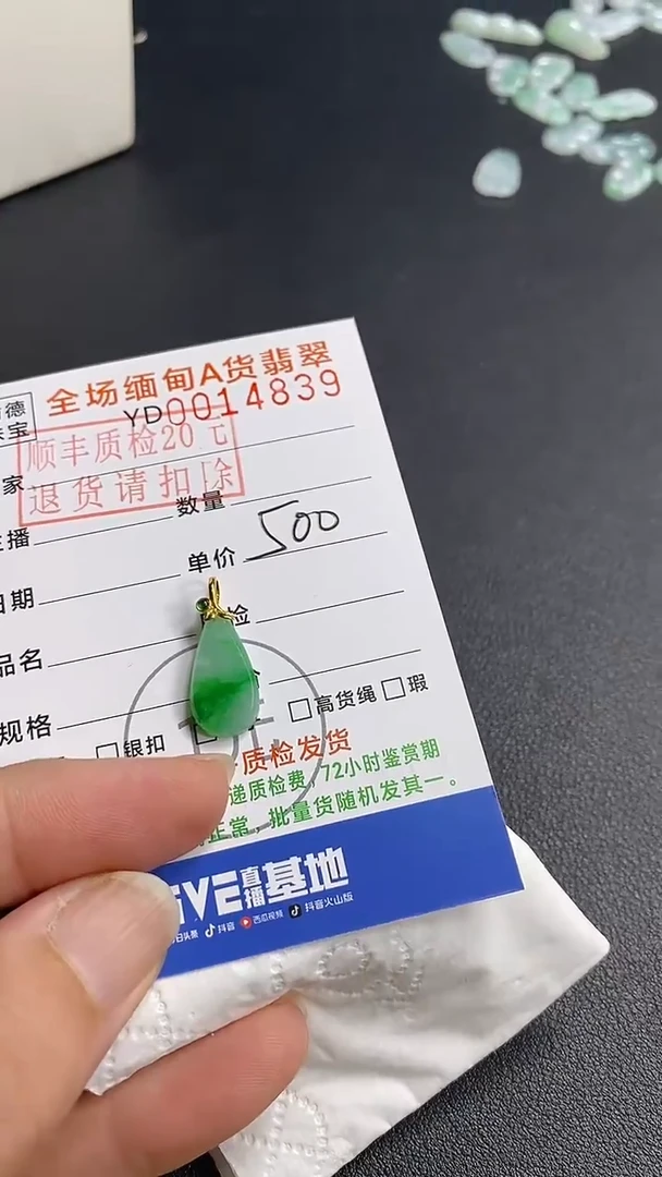 吊坠(不含链)18K金镶嵌翡翠水滴