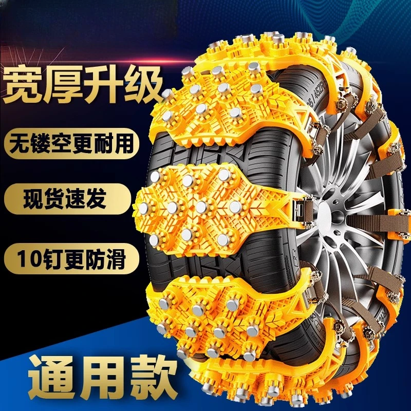 汽车防滑链越野车suv面包小轿车通用型雪地牛筋应急轮胎链条