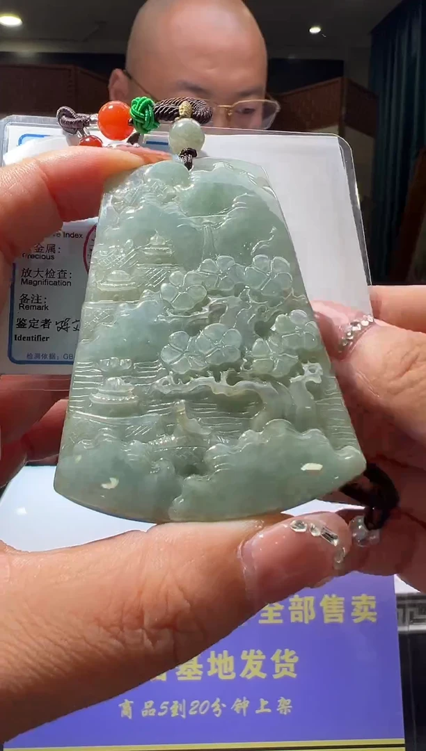 翡翠未镶嵌吊坠(不含链)ZZB00131